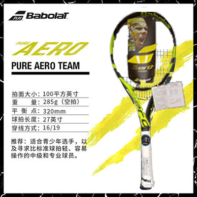 百宝力Babolat网球拍（101307）Pure Aero Team U Nc G 2 black  纳达尔网球拍PA系列